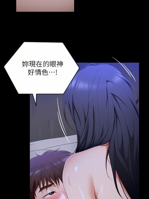 今晚就決定吃你了 61-62話_61_44