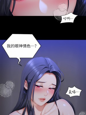 今晚就決定吃你了 61-62話_61_45