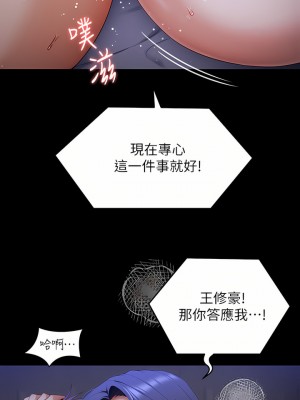 今晚就決定吃你了 61-62話_61_17