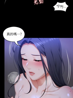 今晚就決定吃你了 61-62話_62_09