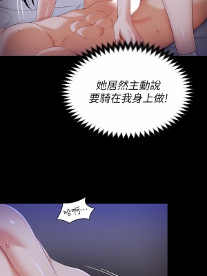 今晚就決定吃你了 61-62話_61_42