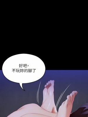 今晚就決定吃你了 61-62話_62_39