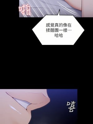 今晚就決定吃你了 61-62話_61_02