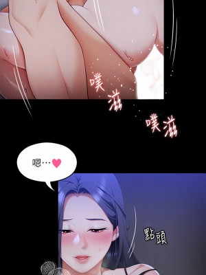 今晚就決定吃你了 61-62話_62_10