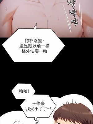 今晚就決定吃你了 61-62話_62_38