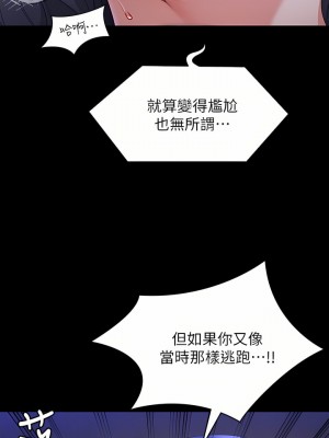 今晚就決定吃你了 61-62話_61_18