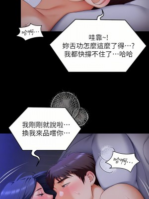 今晚就決定吃你了 61-62話_62_18