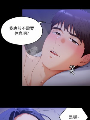 今晚就決定吃你了 61-62話_61_39