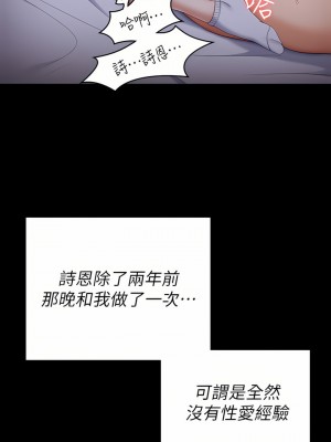 今晚就決定吃你了 61-62話_62_15