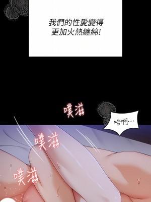 今晚就決定吃你了 61-62話_61_30