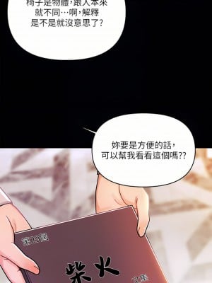 今晚是第一次 35-36話_35_06