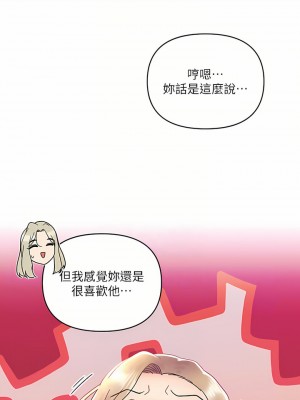 今晚是第一次 35-36話_36_16