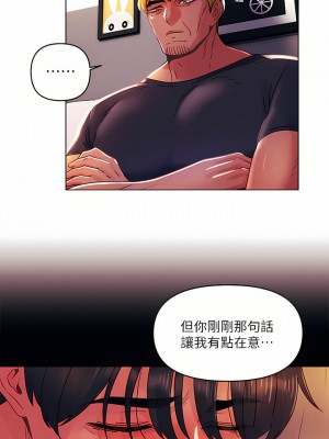 今晚是第一次 35-36話_35_23