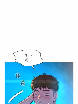 浪漫露營 32-33話_33_17