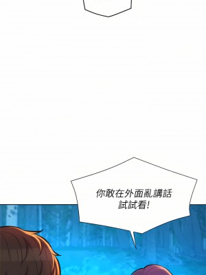 浪漫露營 32-33話_32_29