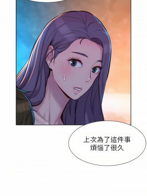 浪漫露營 32-33話_33_15