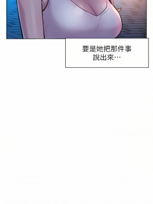 浪漫露營 32-33話_33_03