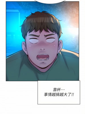 浪漫露營 32-33話_33_22