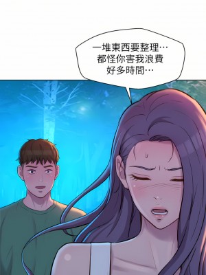 浪漫露營 32-33話_32_34