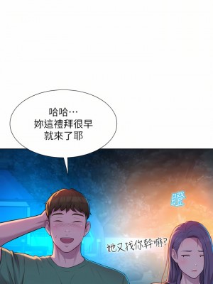 浪漫露營 32-33話_32_38