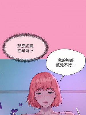 浪漫露營 32-33話_33_27