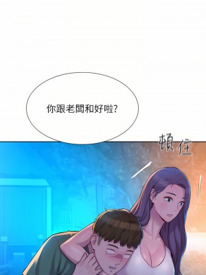 浪漫露營 32-33話_33_14