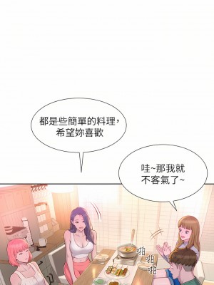 浪漫露營 32-33話_33_24