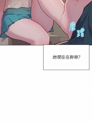 浪漫露營 32-33話_33_36