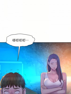 浪漫露營 32-33話_33_18