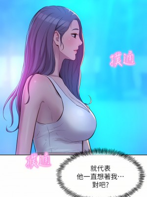 浪漫露營 32-33話_33_20