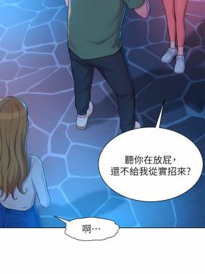 浪漫露營 32-33話_33_13