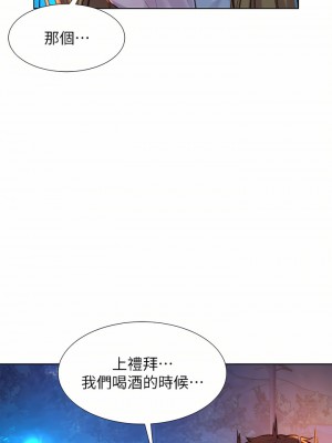 浪漫露營 32-33話_33_02