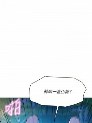 浪漫露營 32-33話_32_11