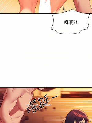 誰說理組沒正妹？66-67話_66_20