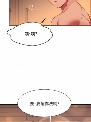 誰說理組沒正妹？66-67話_67_02