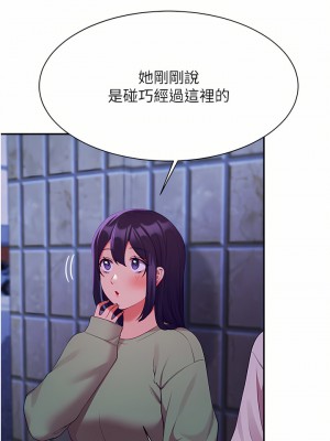 誰說理組沒正妹？66-67話_67_24