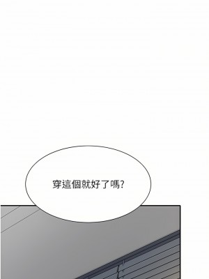 誰說理組沒正妹？66-67話_67_07