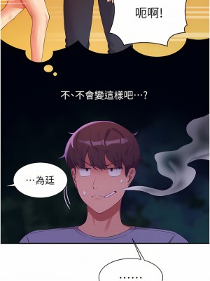 誰說理組沒正妹？66-67話_67_34