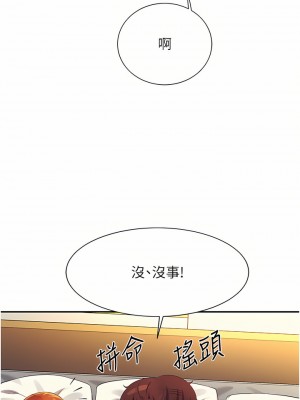 誰說理組沒正妹？66-67話_67_11