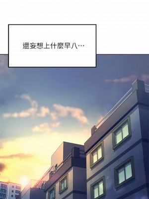 誰說理組沒正妹？66-67話_66_35