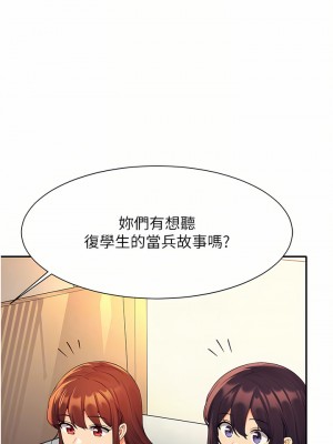 誰說理組沒正妹？66-67話_67_12