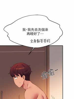 誰說理組沒正妹？66-67話_67_01