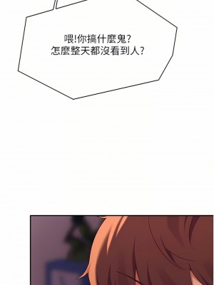 誰說理組沒正妹？66-67話_67_18