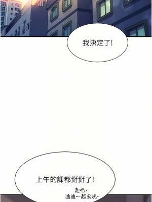 誰說理組沒正妹？66-67話_67_04