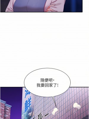 誰說理組沒正妹？66-67話_67_30