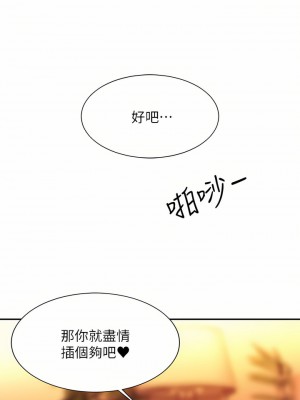 誰說理組沒正妹？66-67話_66_29