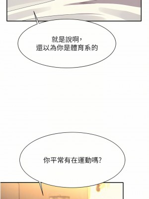 誰說理組沒正妹？66-67話_67_10