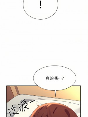 誰說理組沒正妹？66-67話_67_13