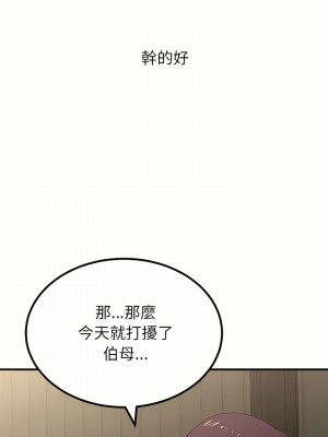 姊姊都哈我 15-16話_16_23