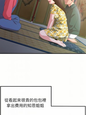 姊姊都哈我 15-16話_15_12